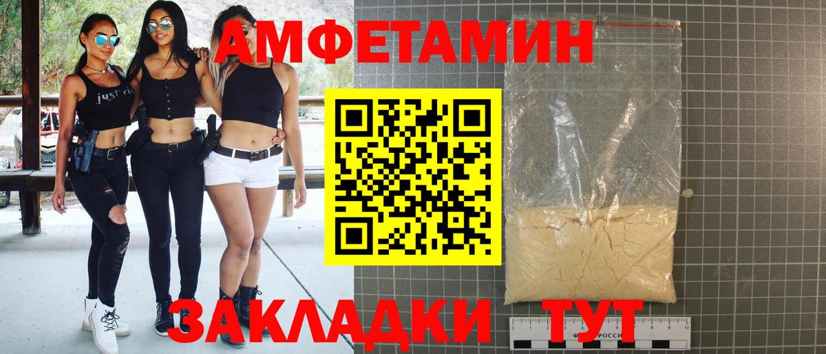 Amphetamine 98% Семёнов