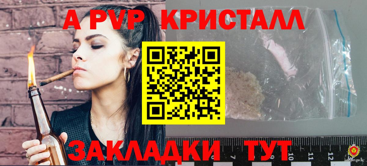 Alpha PVP Crystall  хочу наркоту  А ПВП VHQ  Вход с VPN  Семёнов  Alpha-PVP крисы CK 