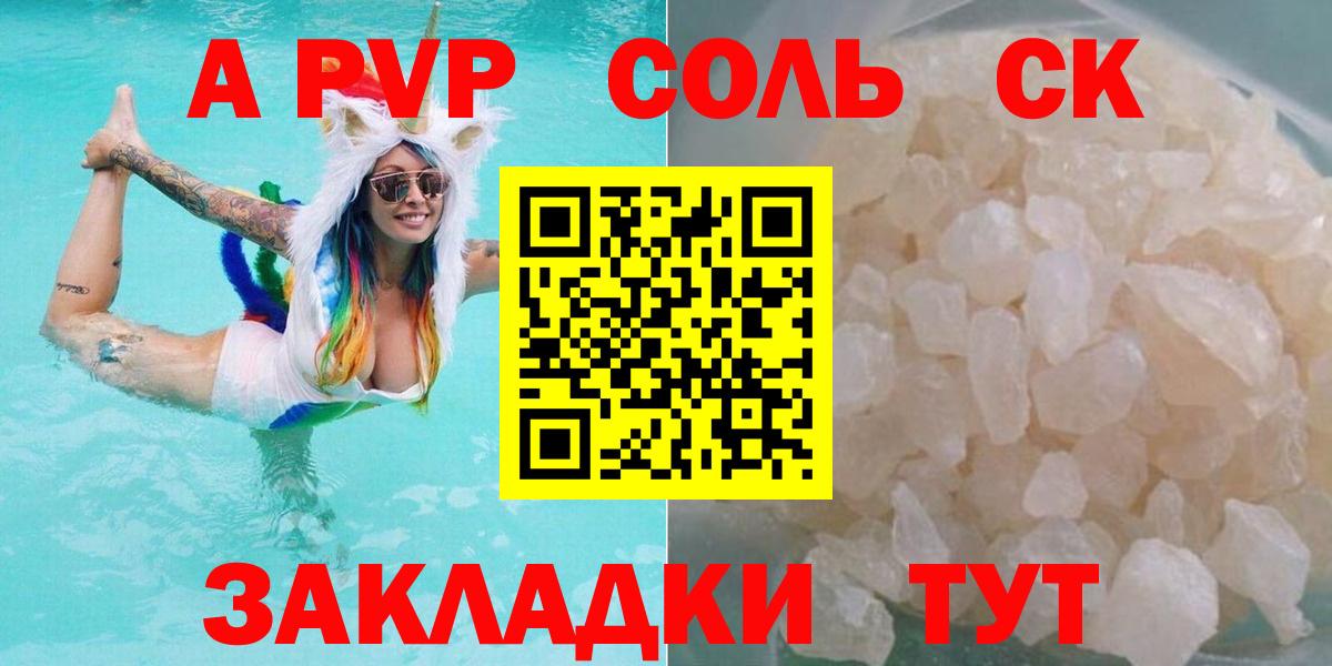 A PVP мука Семёнов