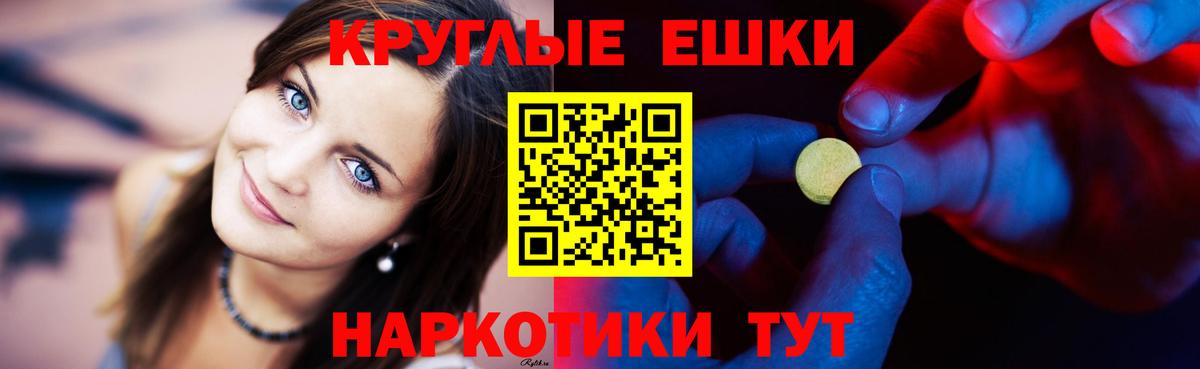 Семёнов  Экстази  Вход с VPN  ЭКСТАЗИ 280мг  Ecstasy mix 
