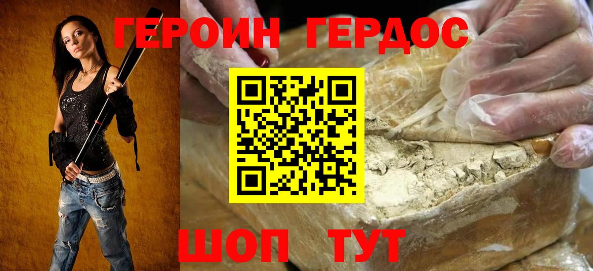 Героин белый  ГЕРОИН  Семёнов  Вход с VPN 