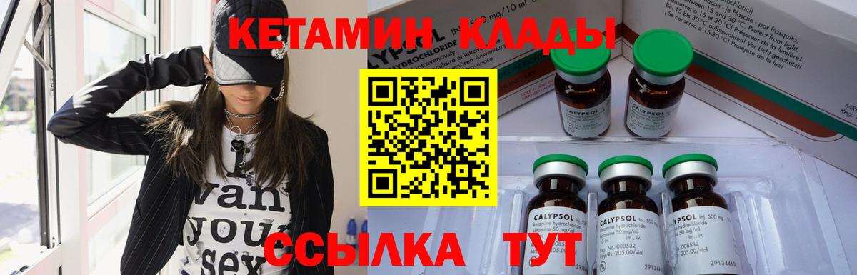 Семёнов  КЕТАМИН VHQ  Вход с VPN  КЕТАМИН ketamine 