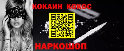 кокаин премиум Анжеро-Судженск