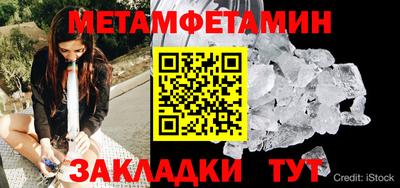мяу мяу кристалл Янаул