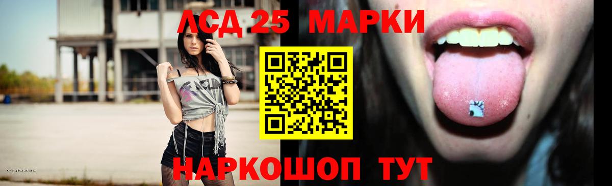 LSD-25 экстази кислота  Вход с VPN  ЛСД экстази ecstasy  LSD-25 экстази  Семёнов 