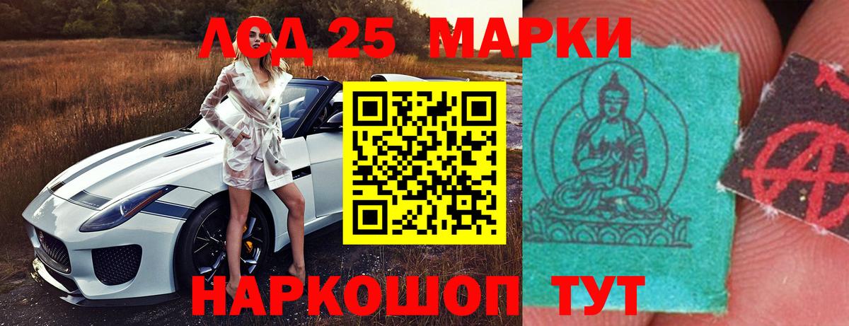 Лсд 25 экстази ecstasy Семёнов