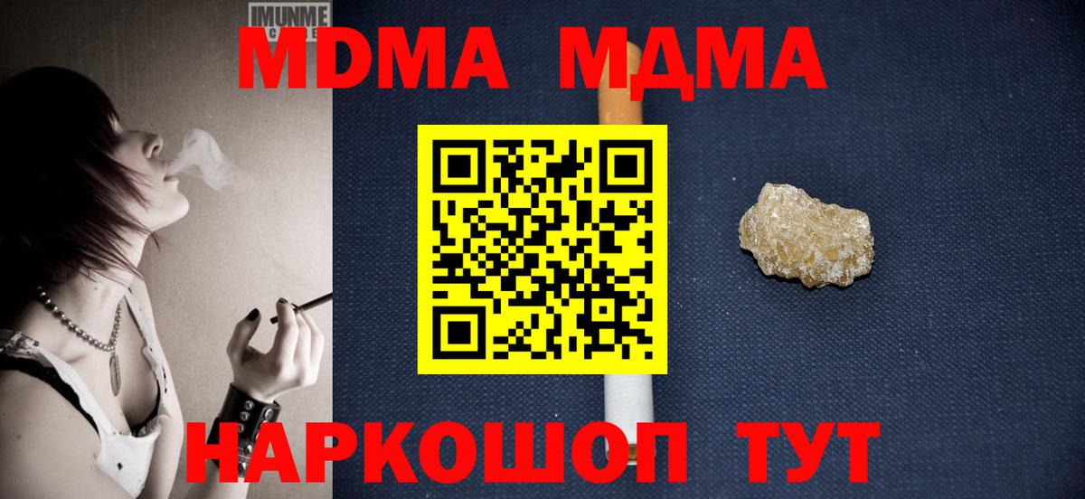 Семёнов  MDMA VHQ  Вход с VPN  МДМА VHQ 