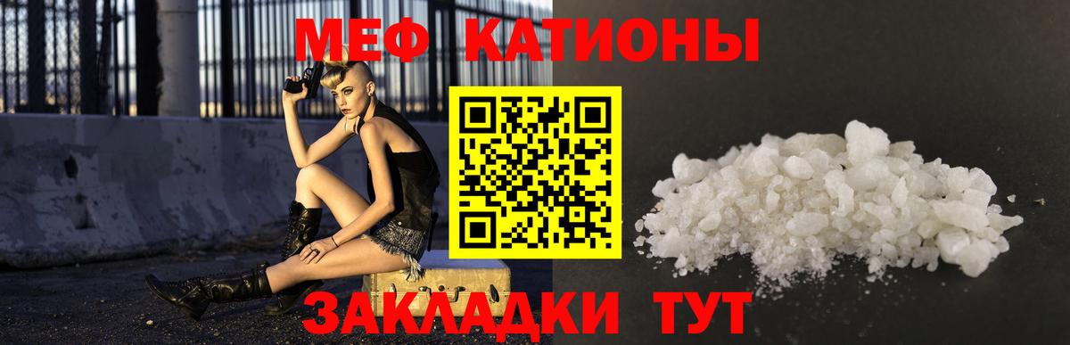 МЕФ mephedrone  МЯУ-МЯУ мука  Меф  МЕГА вход  Вход с VPN  Семёнов 