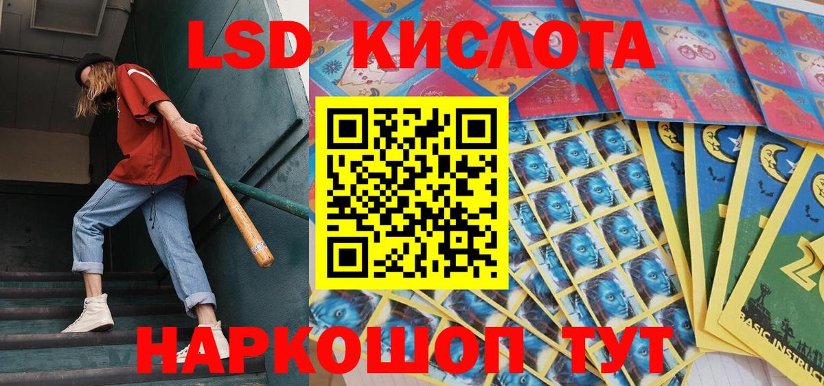 Марки 25I-NBOMe 1500мкг  Вход с VPN  Семёнов  Марки 25I-NBOMe 1500мкг 