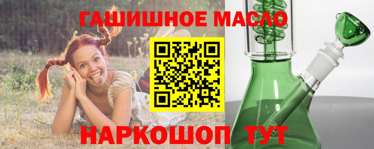 Семёнов  Дистиллят ТГК гашишное масло  Вход с VPN 