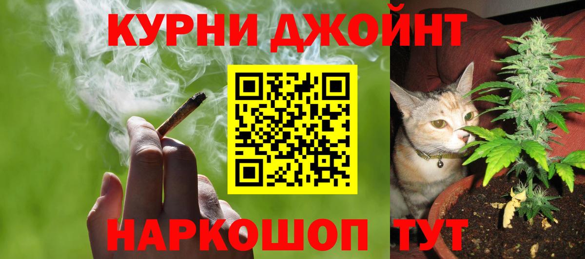 Марихуана THC 21% Семёнов